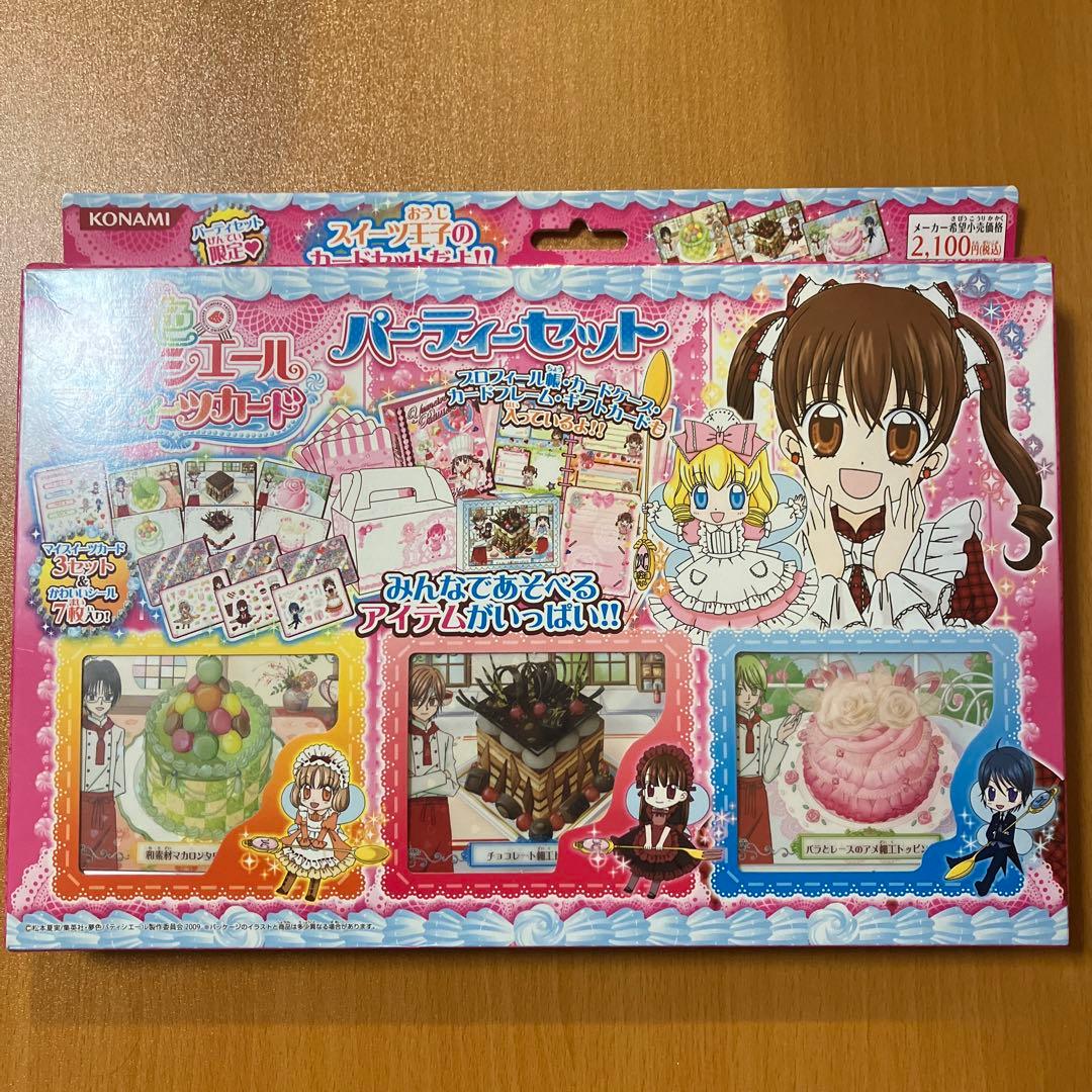 夢色パティシエール　マイスイーツカード　パーティーセット