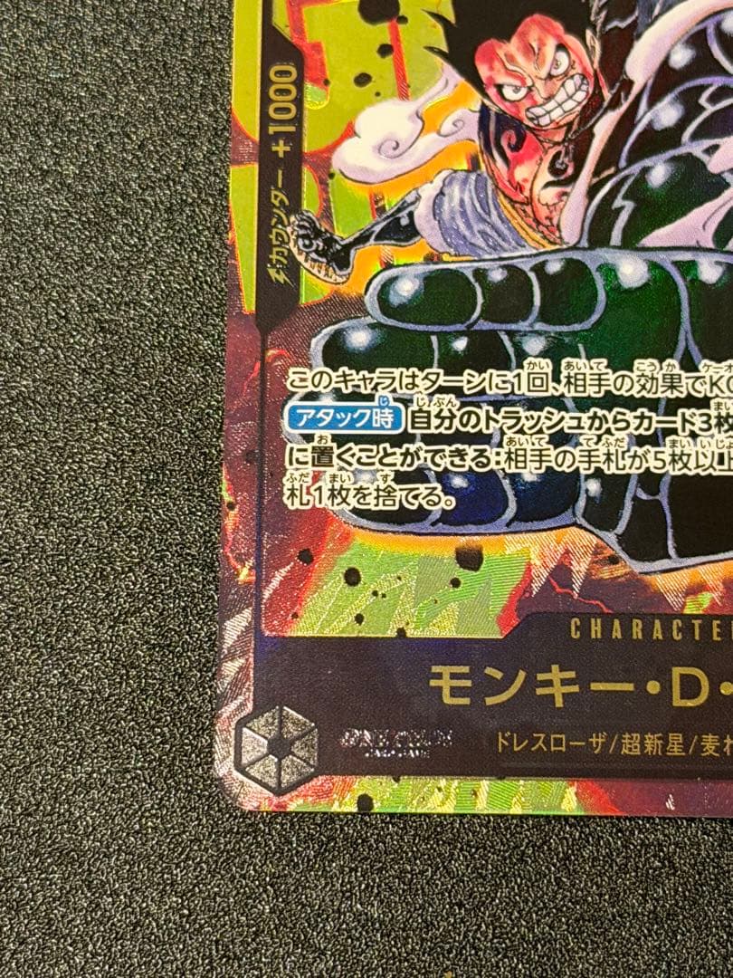 モンキー・D・ルフィ SEC パラレル OP10-118