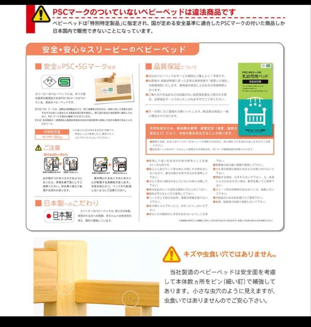 石崎家具　ベビーベッド　スリーピー　パル　折りたたみ　直接引き取りも可