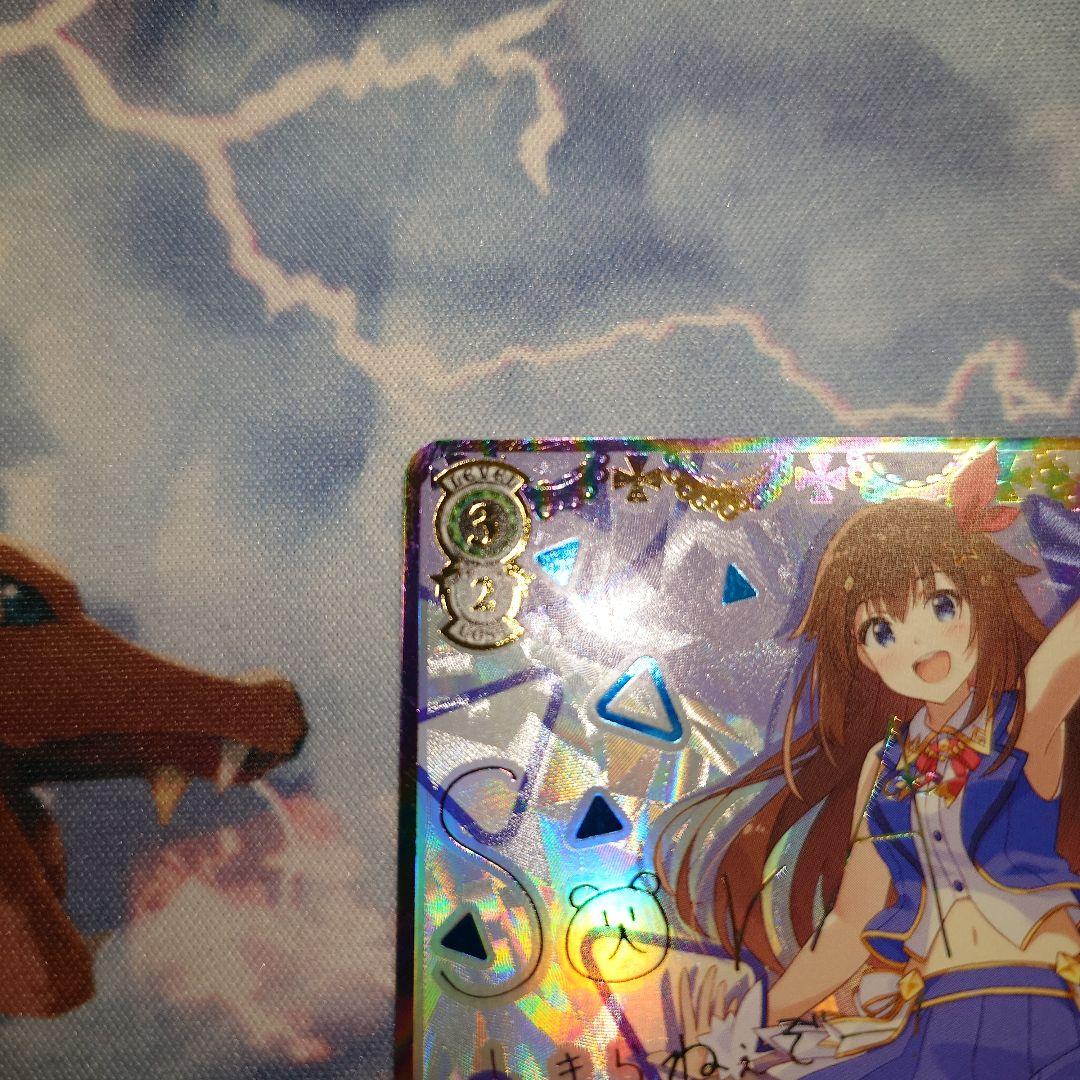 「 未来へ一緒に ときのそら」 ホロライブ　SSPカード ヴァイスシュヴァルツ