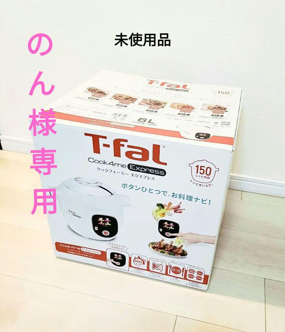 キッチン家電 T-fal Cook4me Express 6L