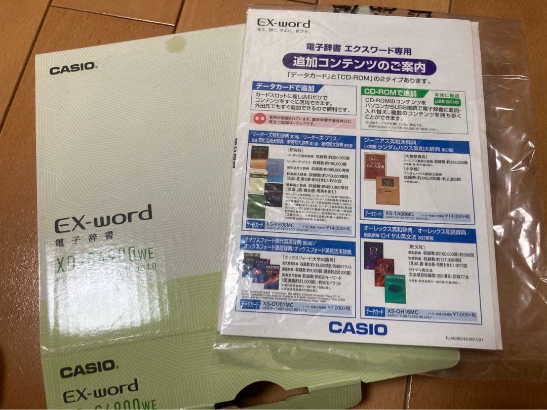 CASIO XD-G4900WE 電子辞書