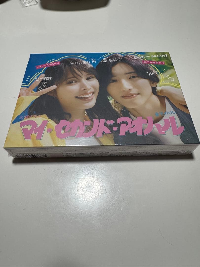 マイセカンドアオハルDVDBOX