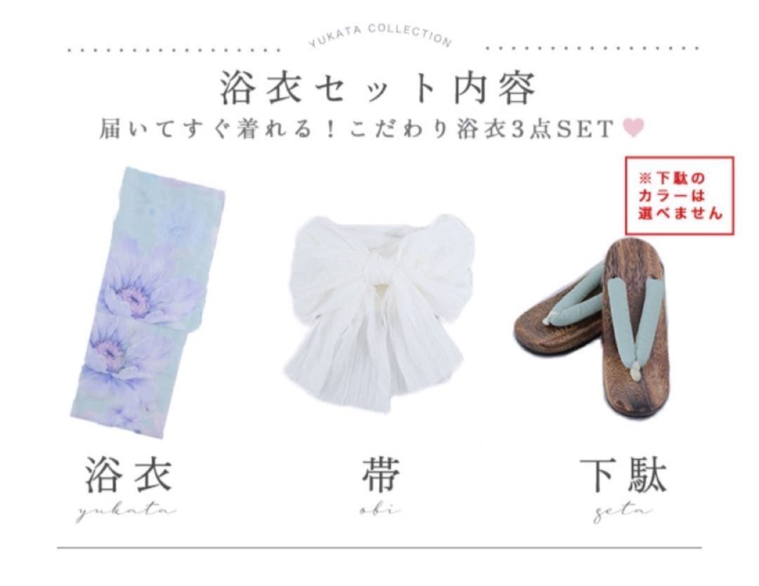 水色と紫の花柄 浴衣