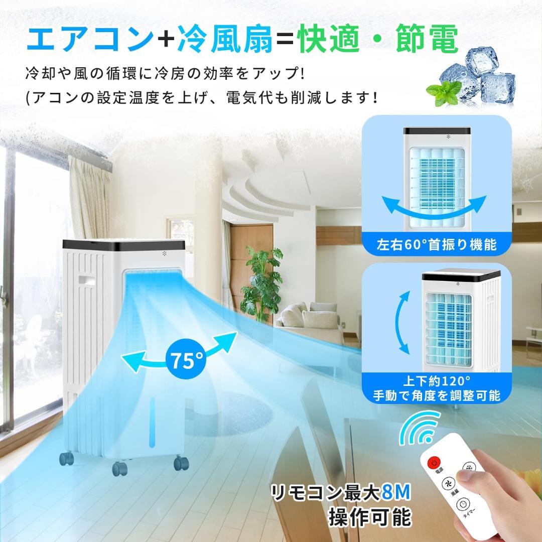 冷風機♥涼しいです～