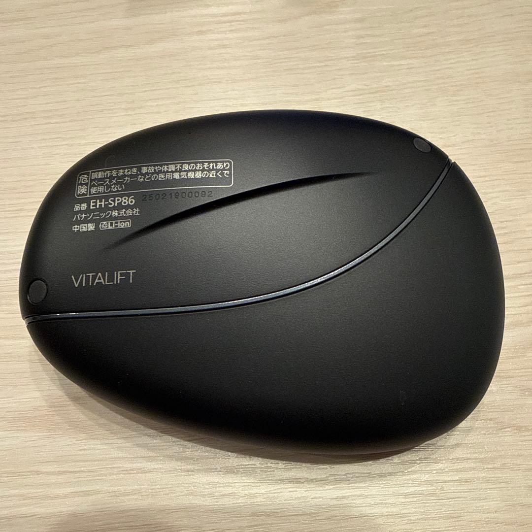 【美品】Panasonic EH-SP86-K バイタリフト かっさ