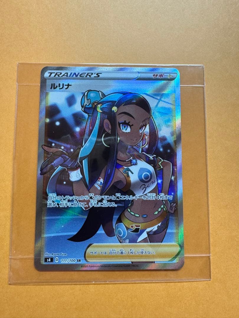ルリナ SR ポケモンカード 117/100