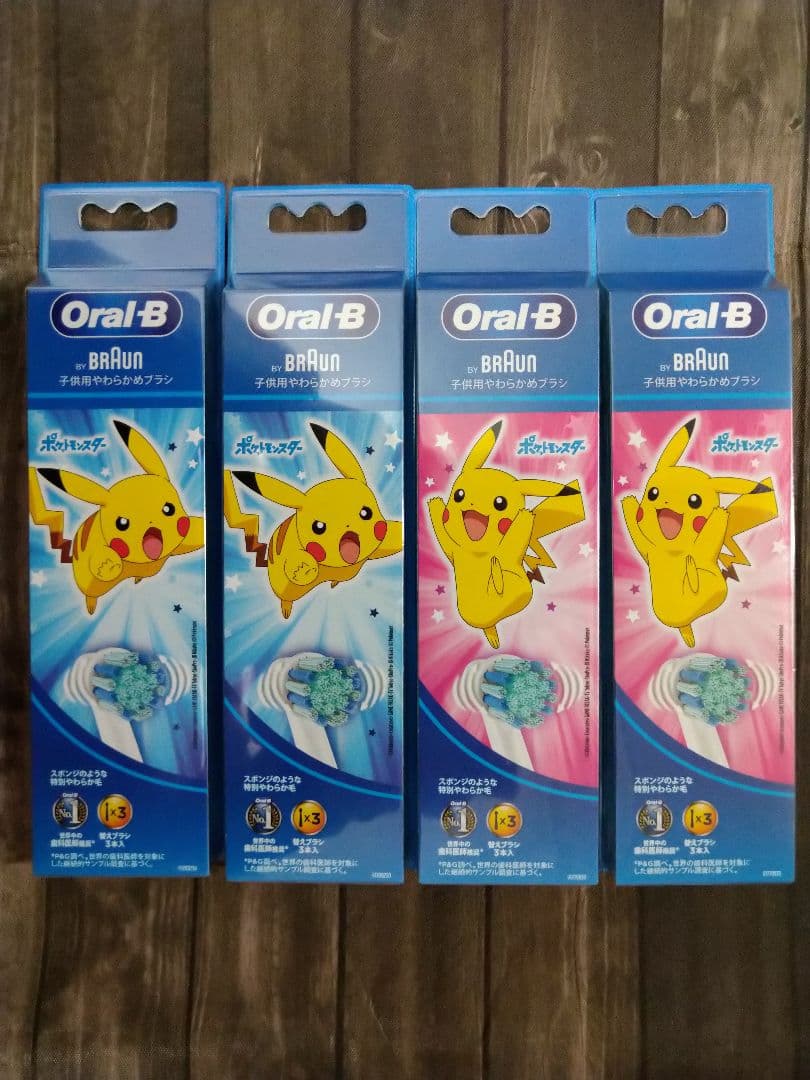 【まとめ売り】BRAUNオーラルB　子供用やわらかめブラシ