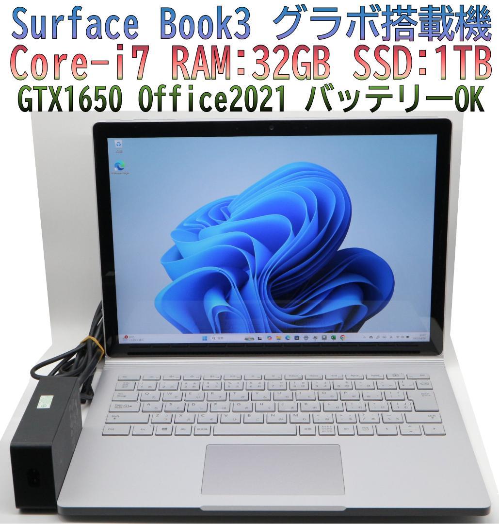 Surface Book3 i7 32GB 1TBオフィスGTX1650電池良好