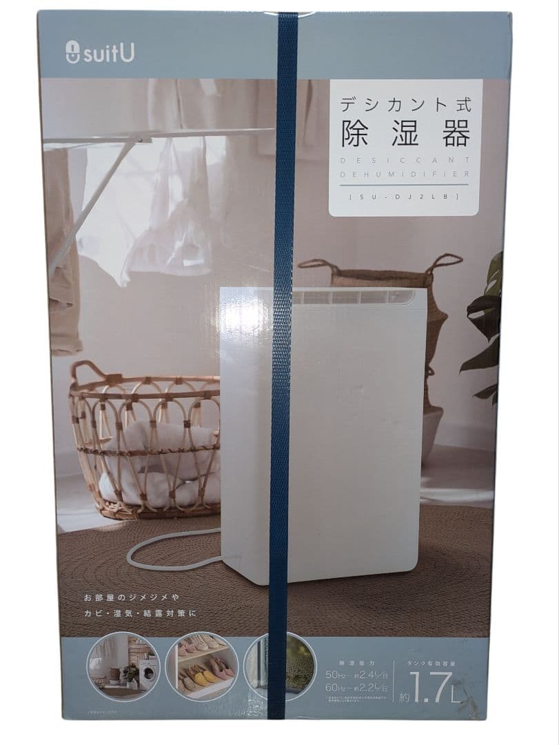 【新品未開封品】suitU デシカント式除湿器 1.7L SUDJ2LB