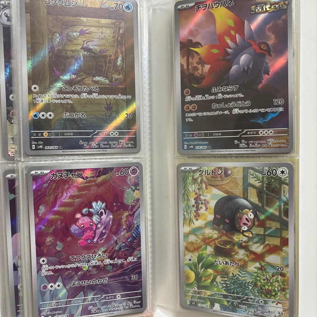 ポケモンカード　AR CHR まとめ売り