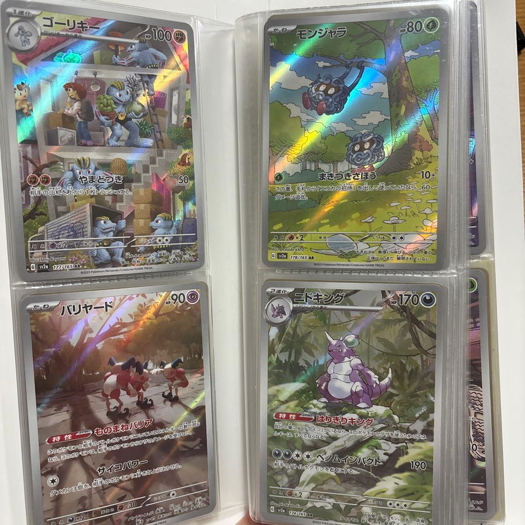 ポケモンカード　AR CHR まとめ売り