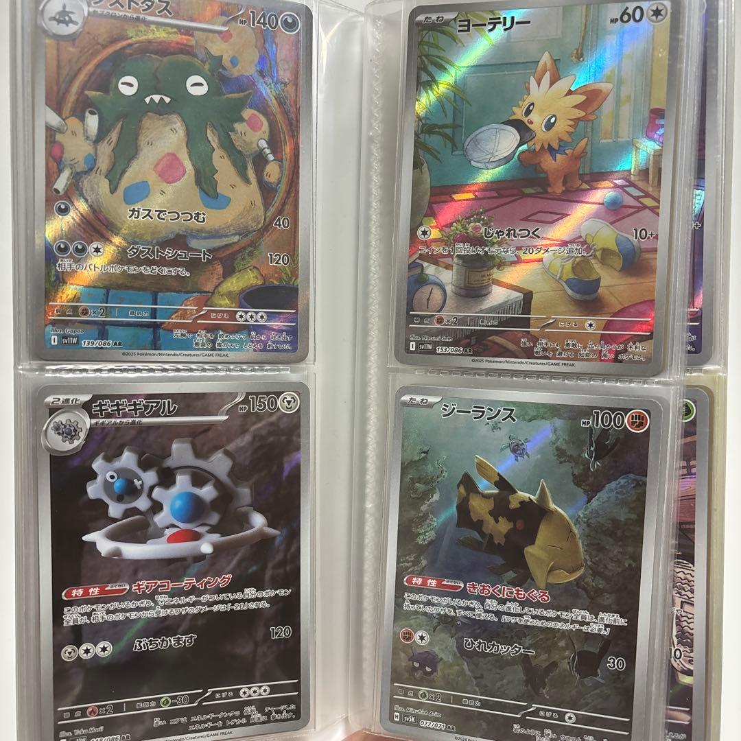 ポケモンカード　AR CHR まとめ売り