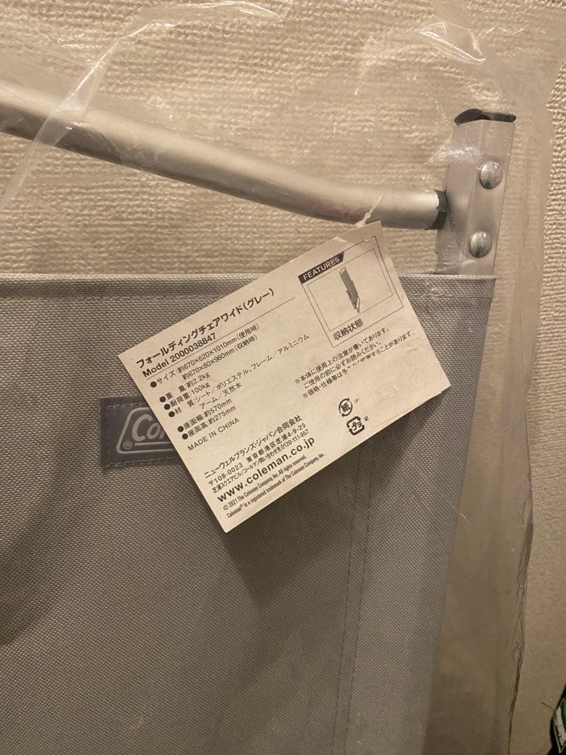 新品　コールマン フォールディングチェアワイド　グレー　2脚セット　グレー