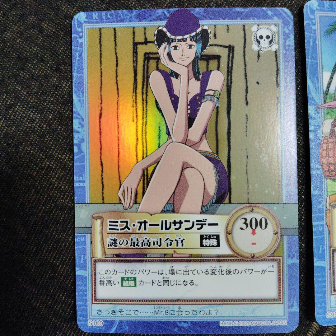 絶版　旧ワンピース ハイパーバトルカードダス