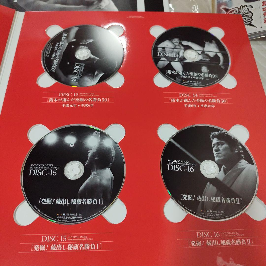 アントニオ猪木 デビュー50周年記念 DVD-BOX