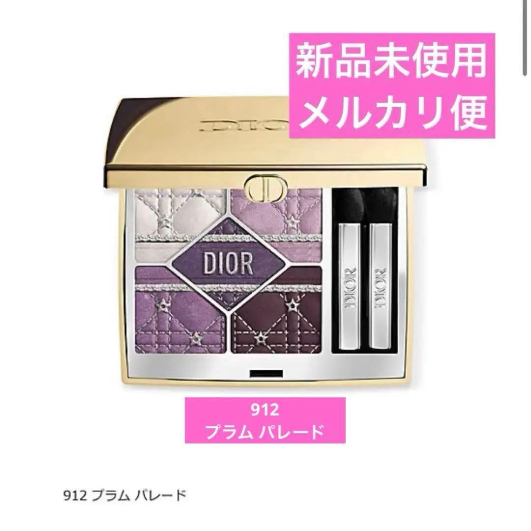 【新品未使用】ディオールショウ サンク クルール 912 プラム パレード