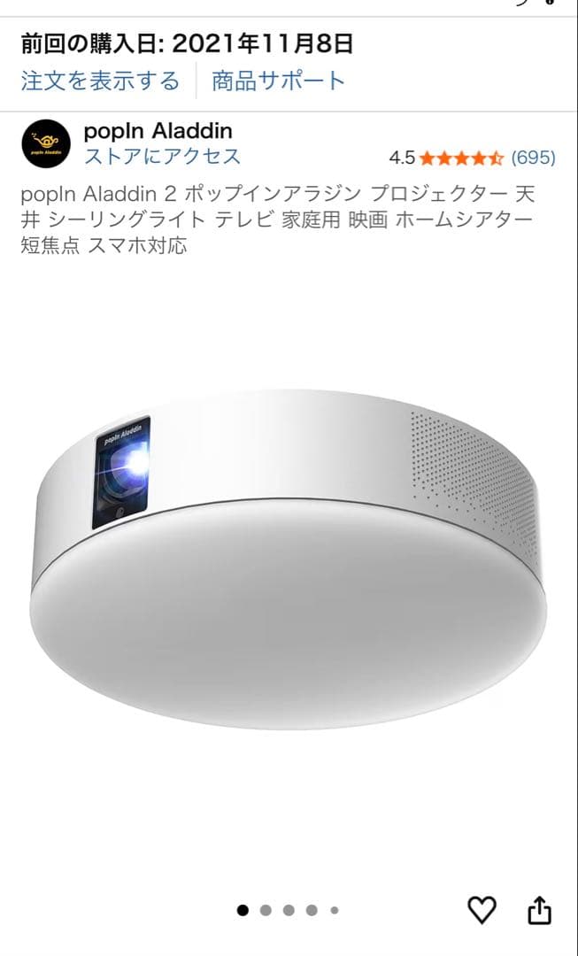 【美品】popIn Aladdin 2 プロジェクター本体 ポップアップアラジン