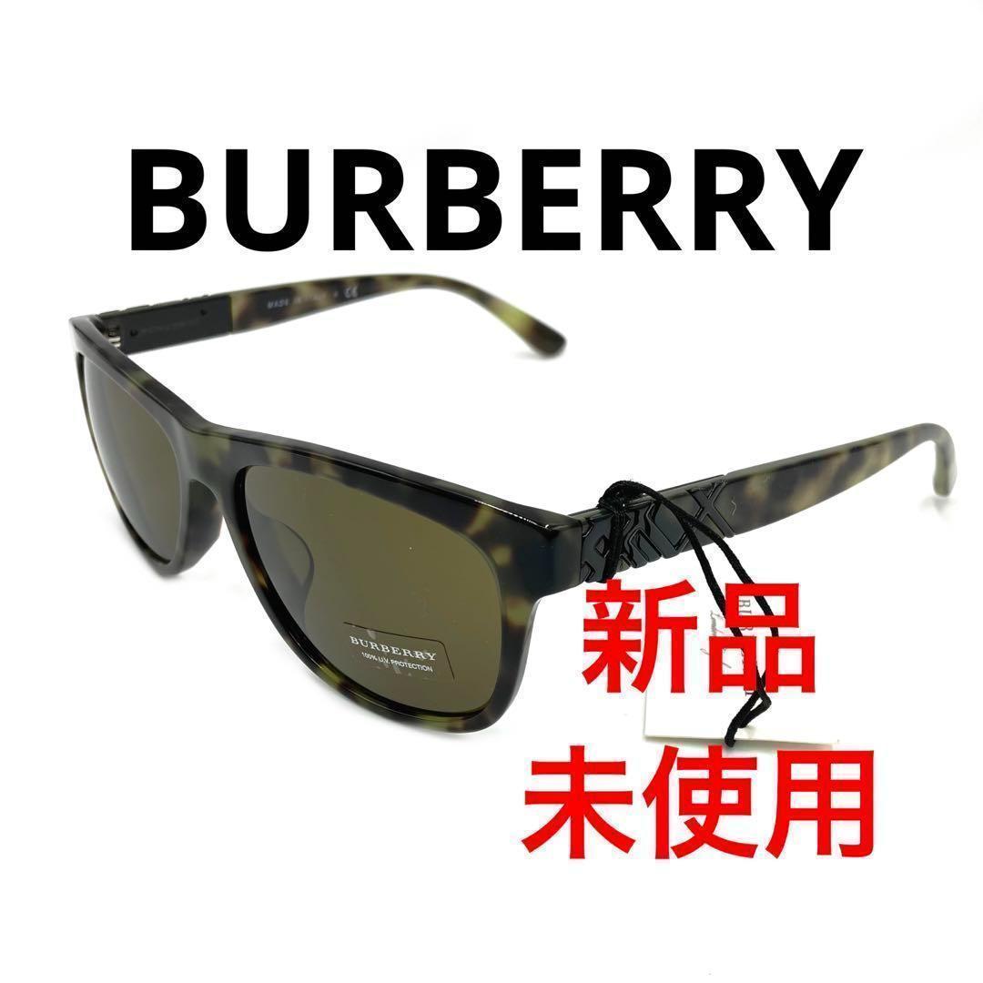 新品　BURBERRY バーバリー　サングラス レディース