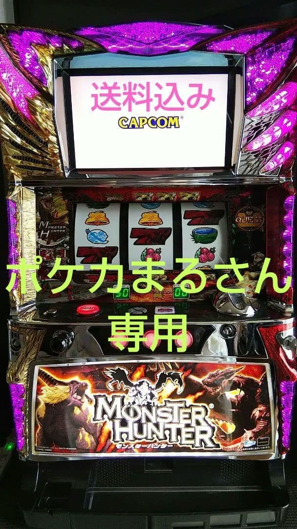 パチスロ実機 モンスターハンター 白ロム リールLED仕様