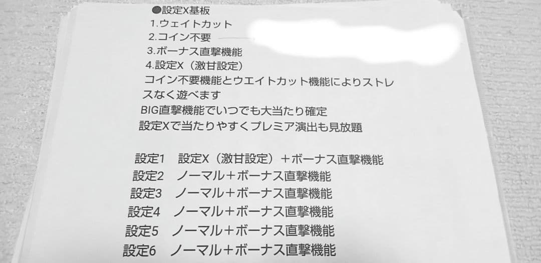 パチスロ実機 モンスターハンター 白ロム リールLED仕様