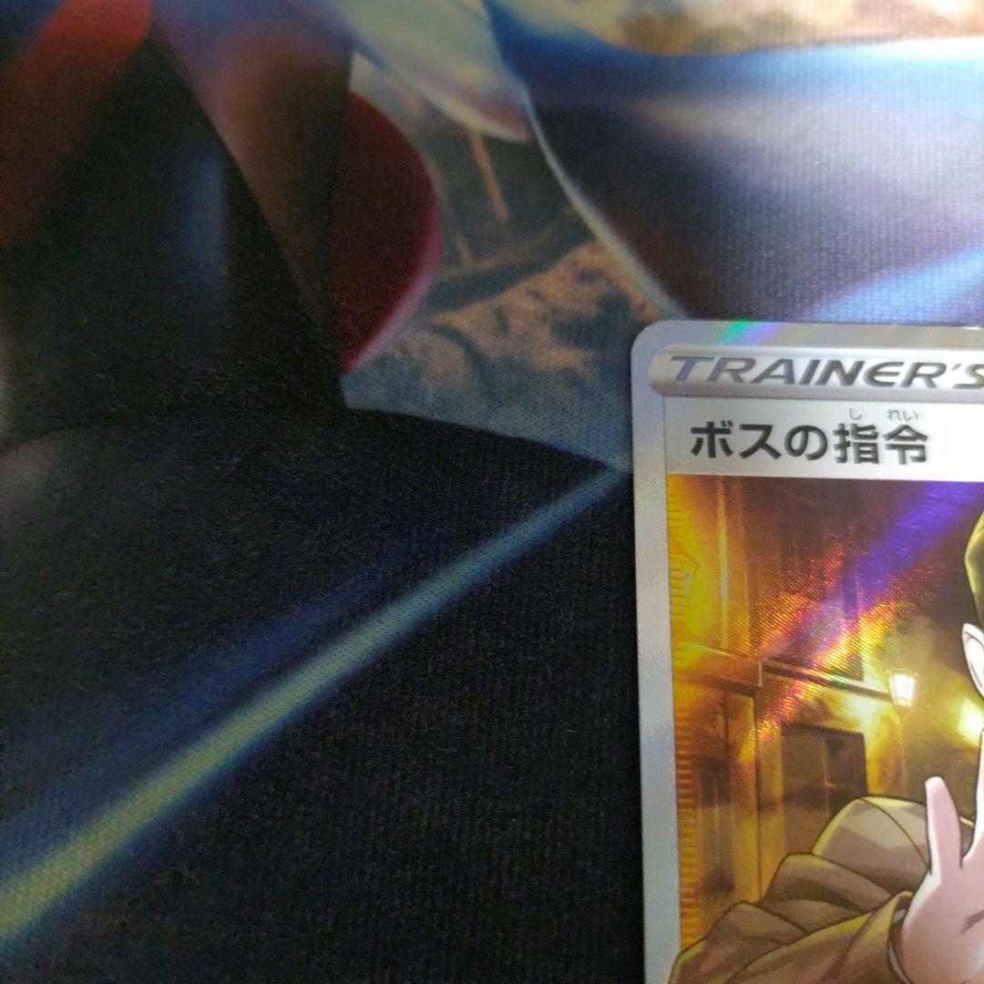 ボスの司令 サカキ SR 1枚