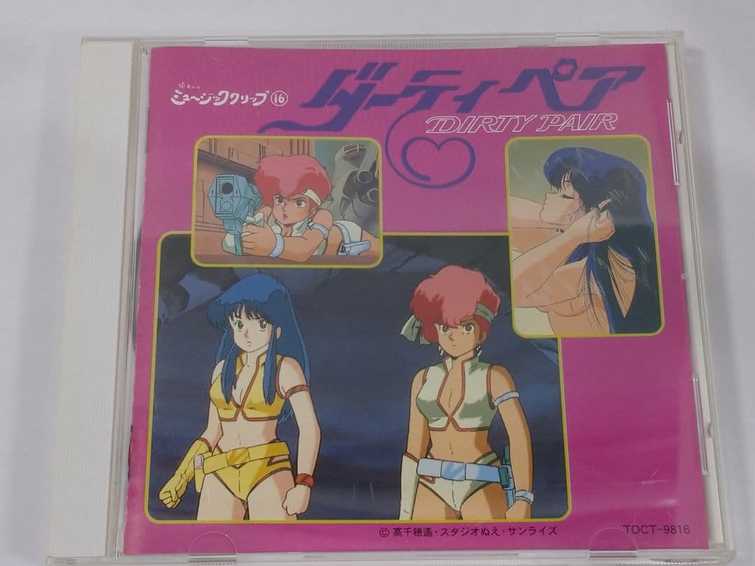 懐かしのミュージッククリップ16 ダーティペア DHRTY PAIR ＣＤ