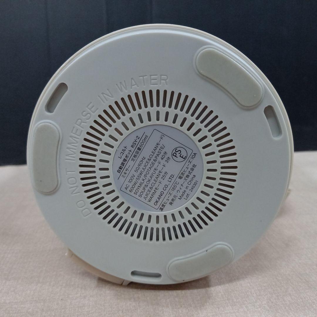 未使用◎recolte レコルト 自動調理ポット クリームホワイト RSY-2