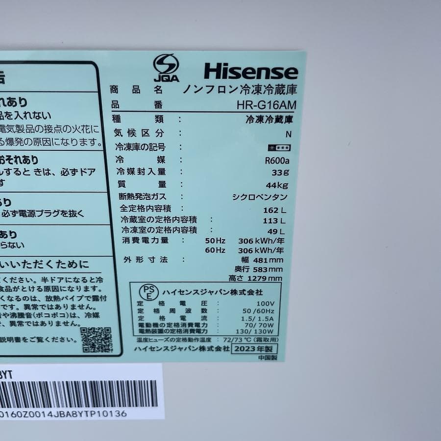 2023年製■ハイセンス 冷蔵庫 ミラードア 162L HR-G16AM
