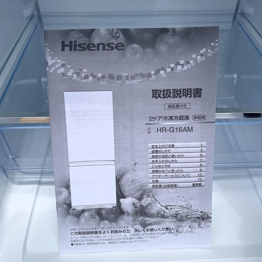 2023年製■ハイセンス 冷蔵庫 ミラードア 162L HR-G16AM
