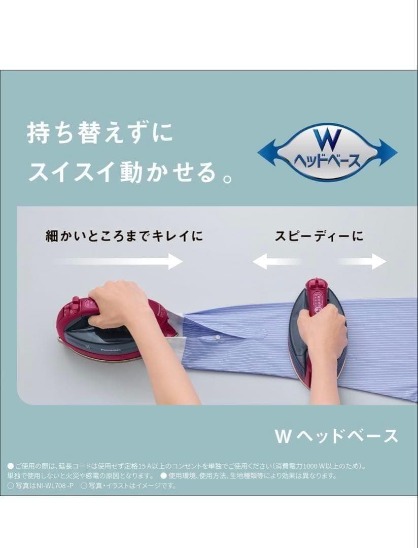 11152パナソニック コードレススチーム WヘッドアイロンNI-WL708