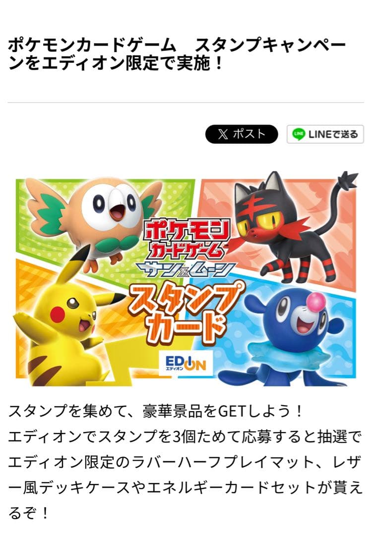 ポケモンカード　デッキケース  エディオン限定レザー風デッキケース