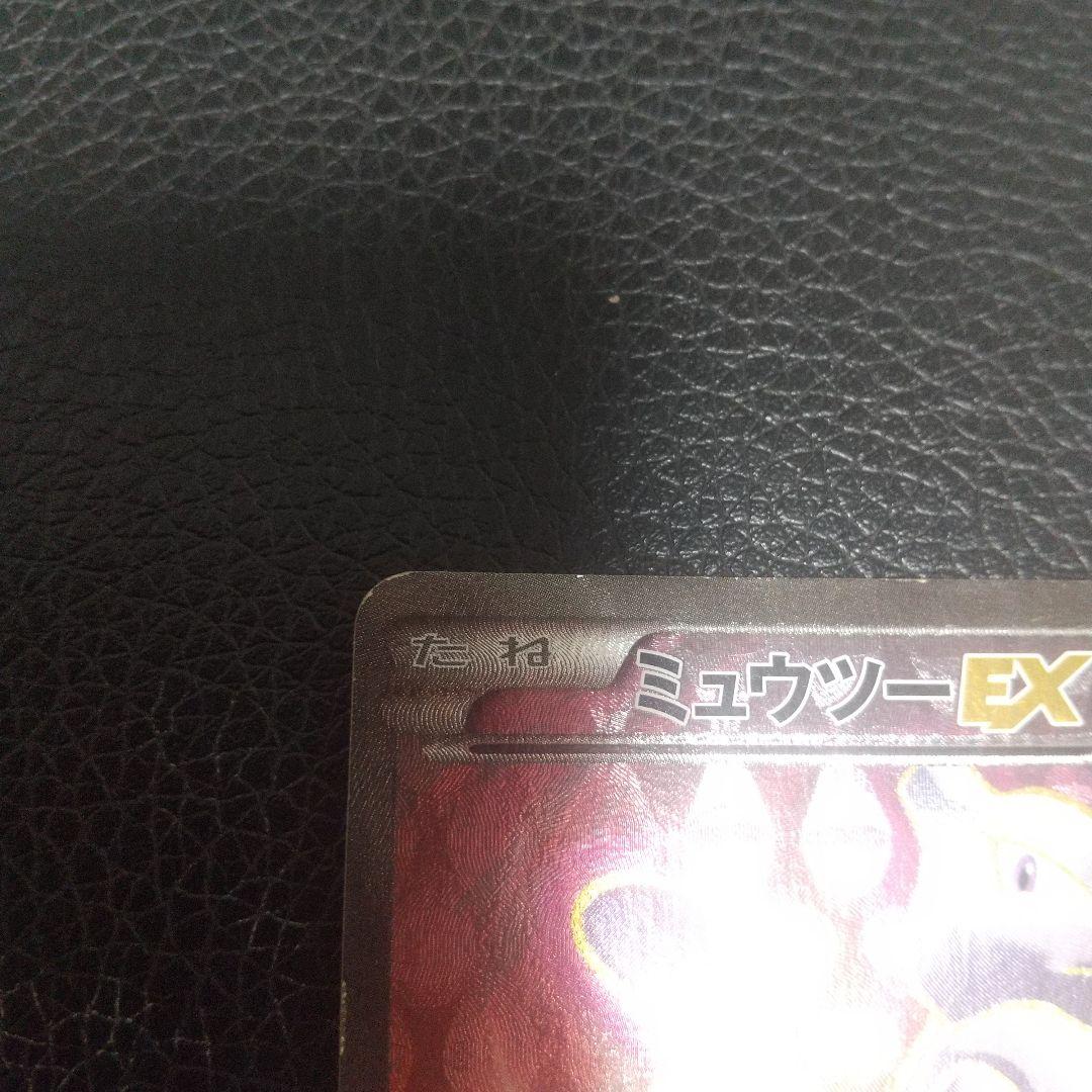 ミュウツーEX SR XY8 赤い閃光 062/059