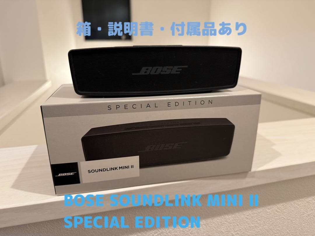 スピーカー・ウーファー BOSE SOUNLINK MINI II SPECIAL EDITION