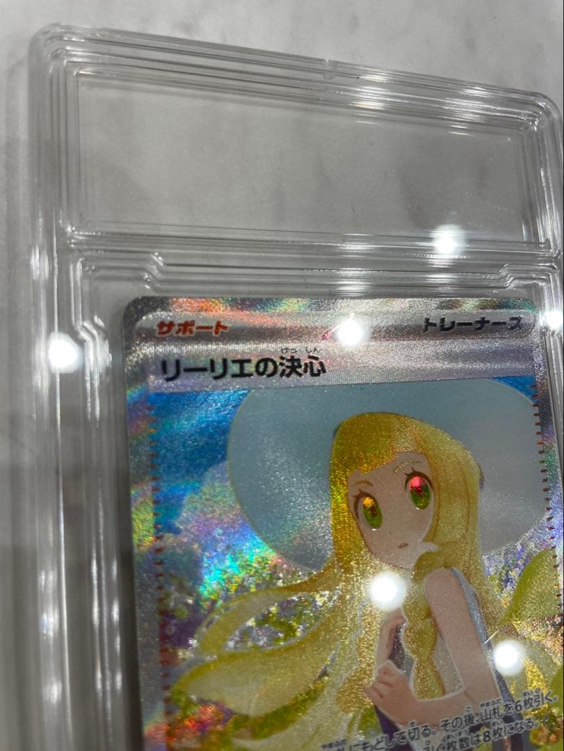 【極美品】ポケモンカード リーリエの決心 SAR 091/063