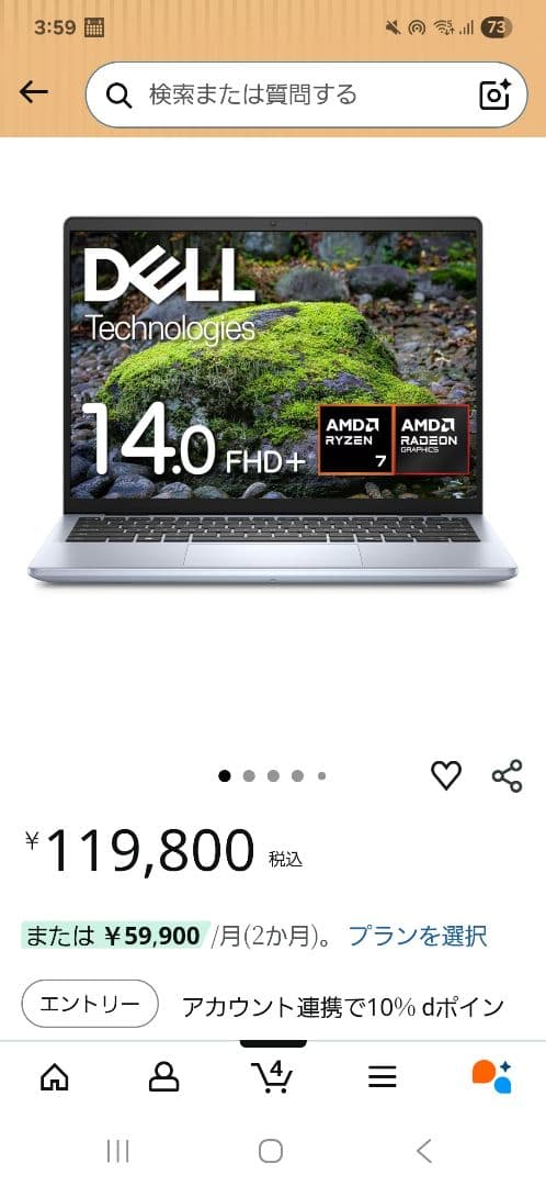 Dell ノートパソコン Inspiron 14 5445 14インチ