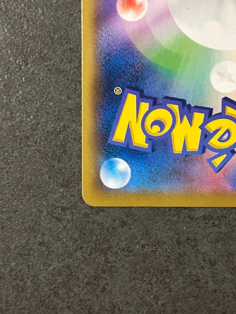 美品 ミュウv SA 106/100