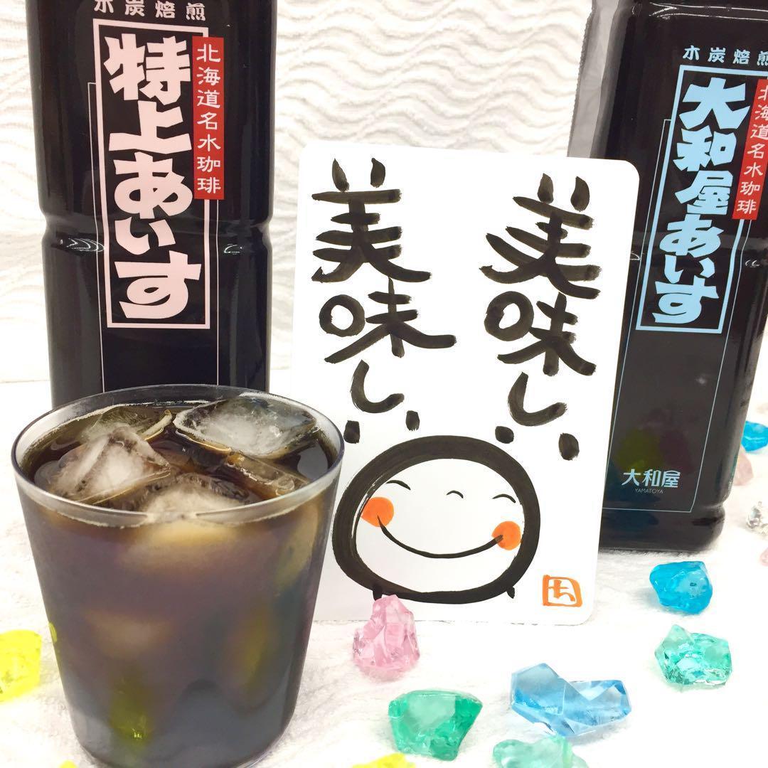 高級 アイス 美味しい 大和屋 アイス珈琲 20本入 アイス 珈琲 コーヒー