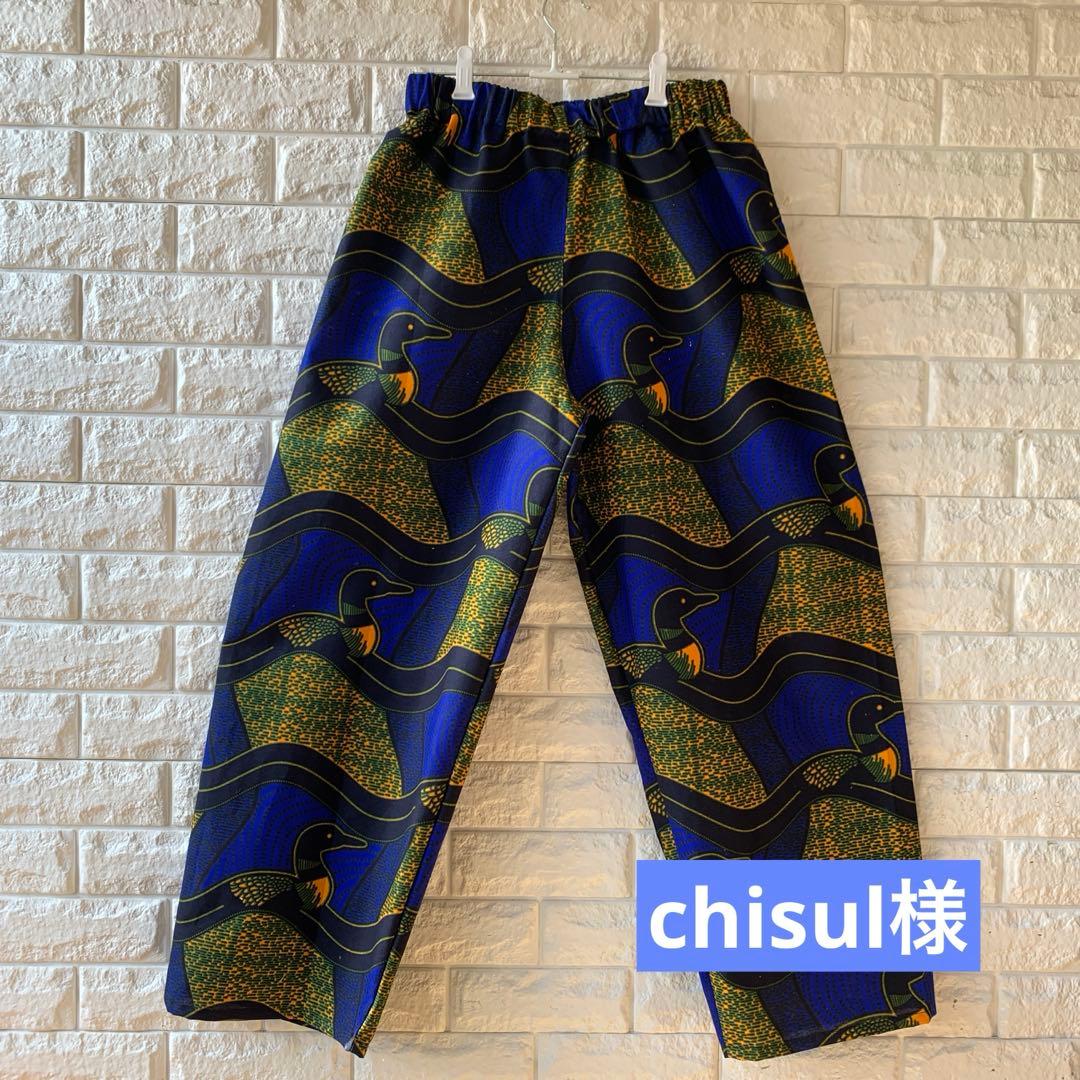 アフリカン　パンツ