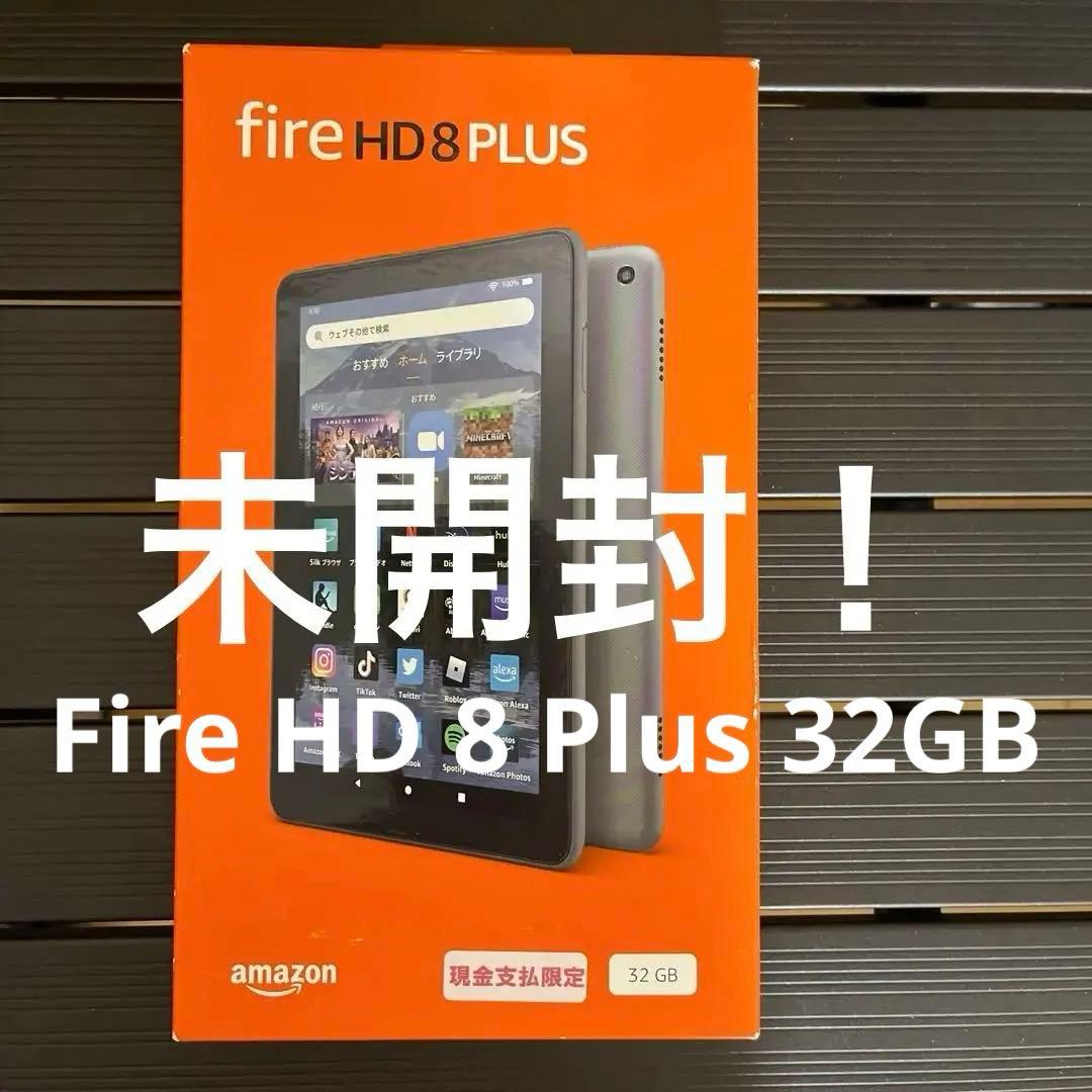 お値下げ⭐︎『未使用、未開封』Fire HD 8 Plus 32GB タブレット