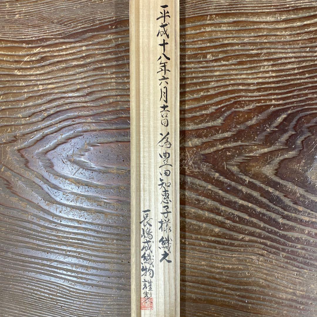 美品 掛け軸 刺繍 瀧本金箔 赤富士図 縁起物 正月掛け 厄除け