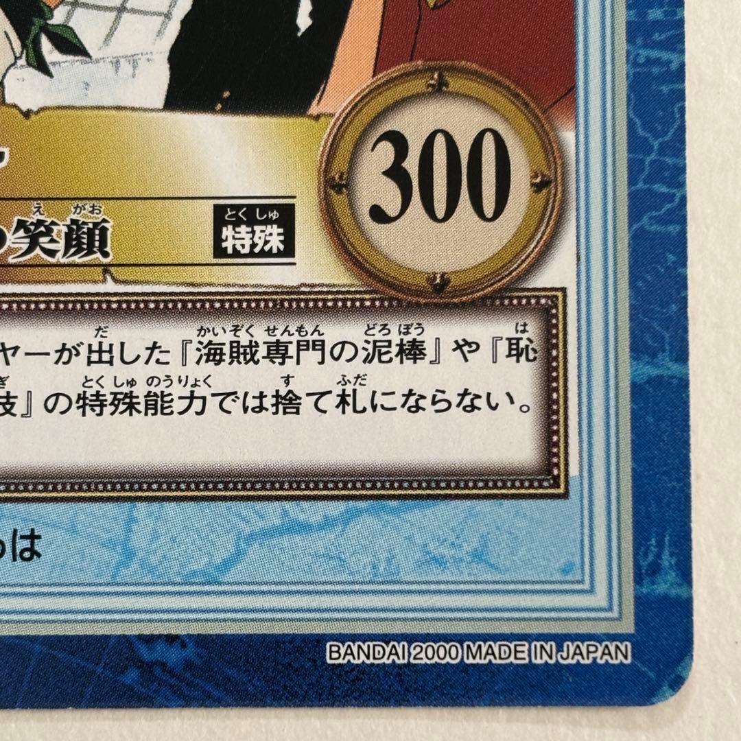 【ワンピース】カードダス初期　ルフィ