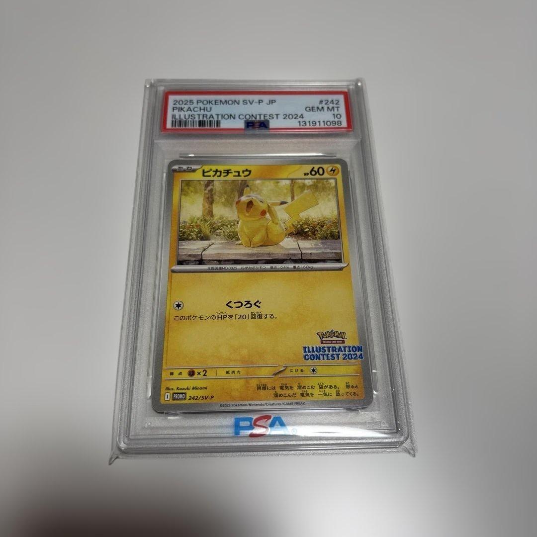 ✳*︎様 【PSA10】ピカチュウ：イラストレーションコンテスト 2024 PR