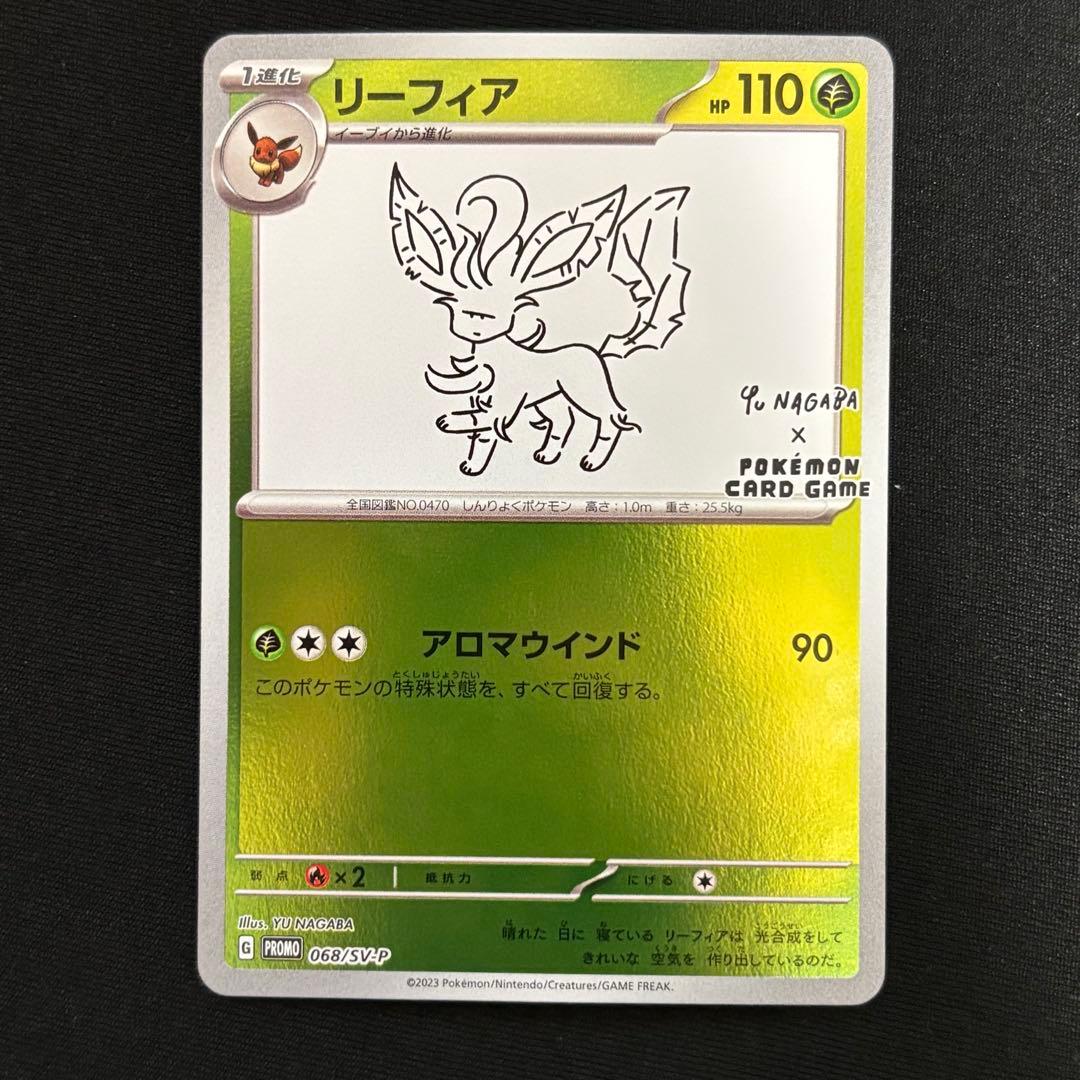 リーフィア YU NAGABA PROMO SV-P #145