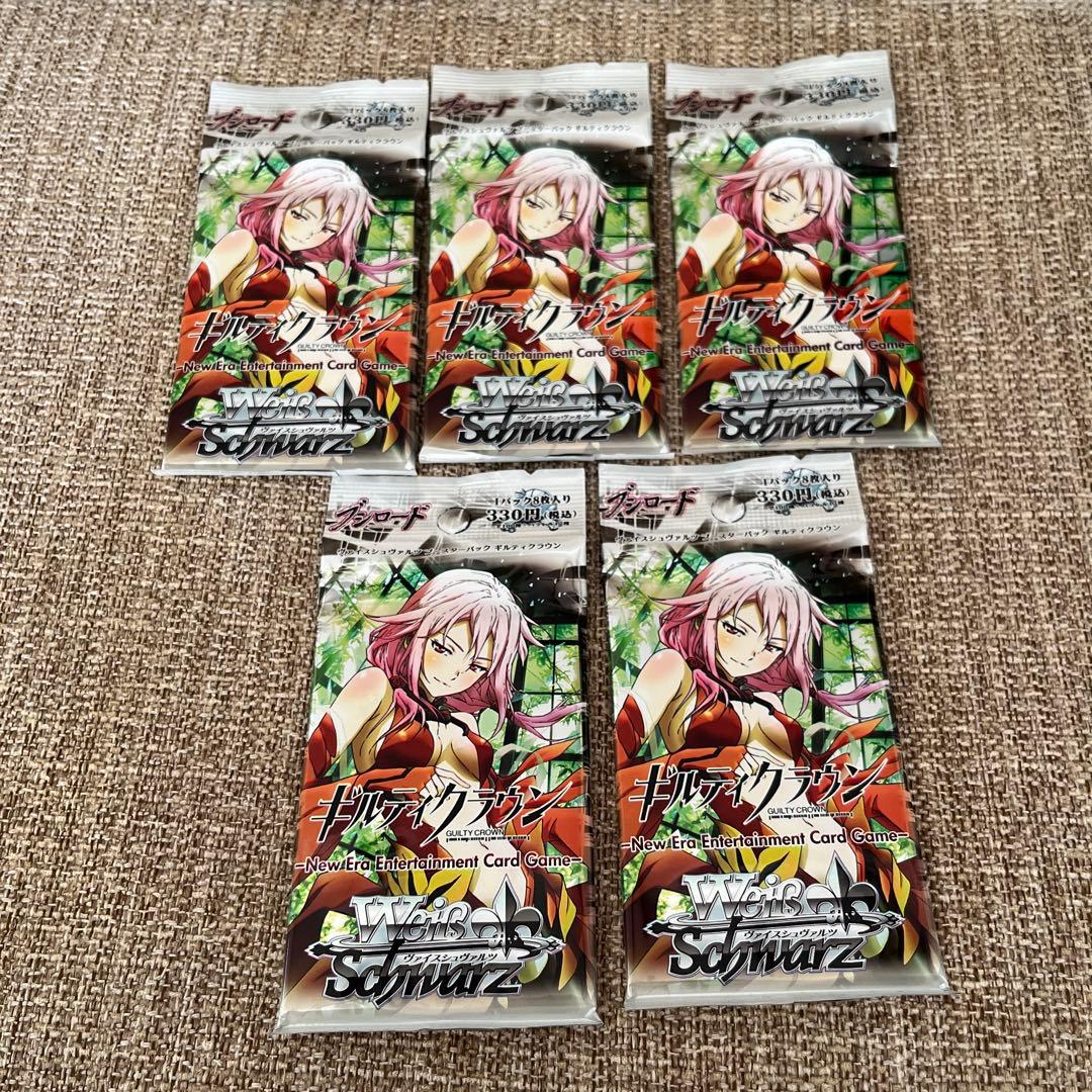 ヴァイスシュヴァルツ　ブースターパック　ギルティクラウン　5パックセット