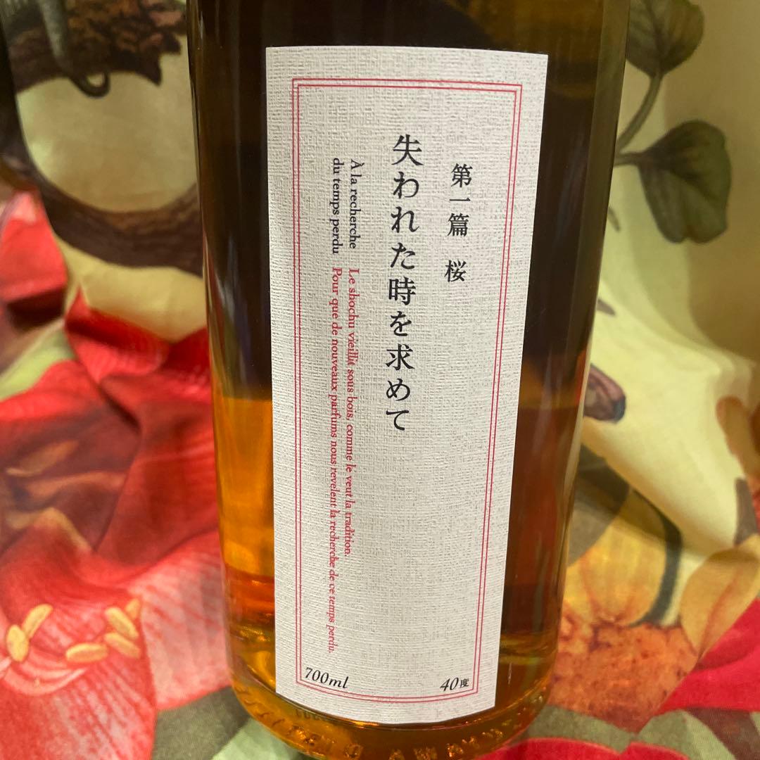 黒木本店 「失われた時を求めて 第一篇 桜」700ml 40度