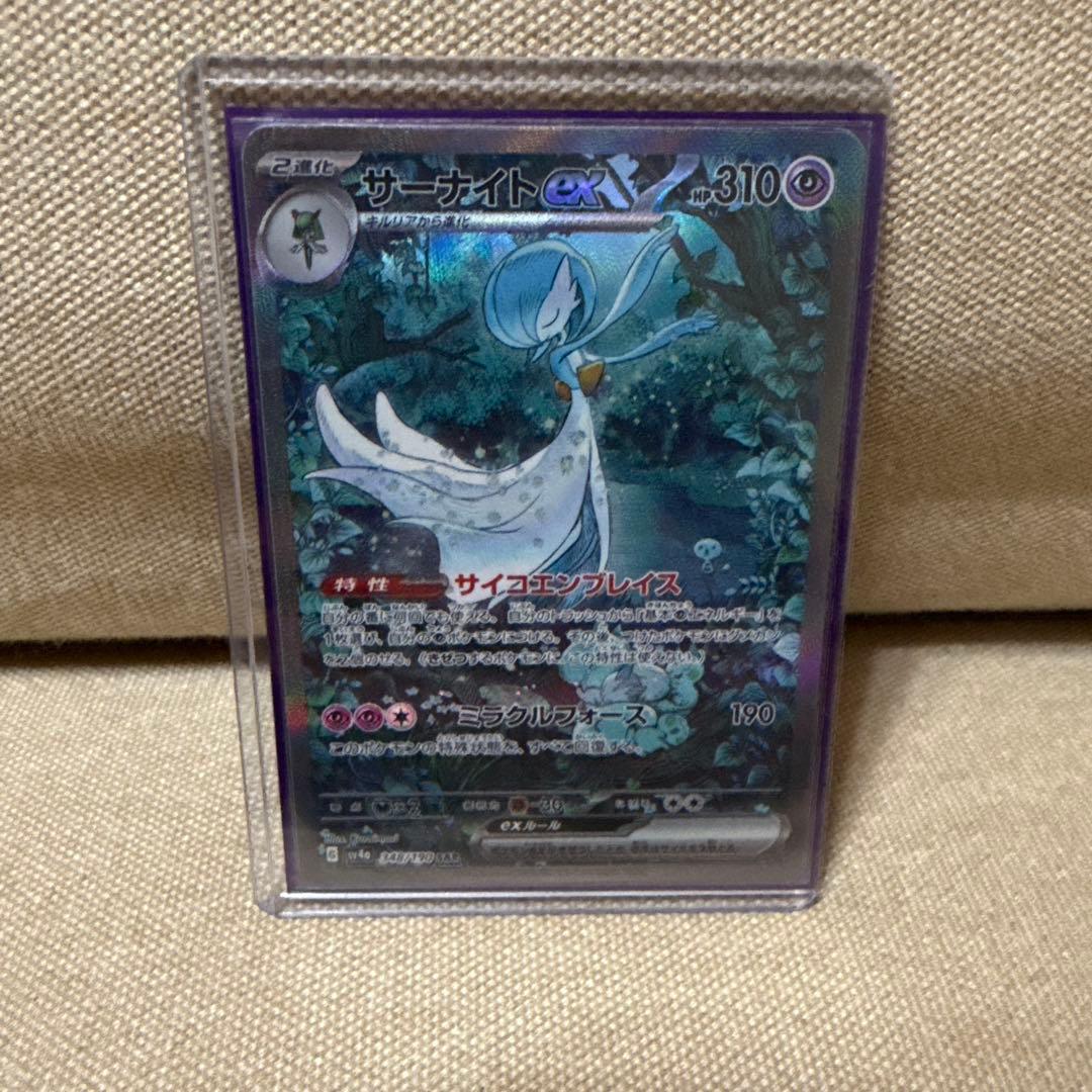 美品　サーナイトex sar