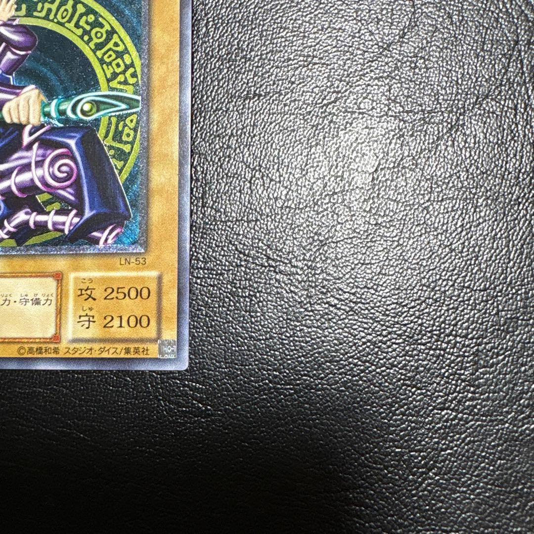 ブラックマジシャン　レリーフ　アルティメットレア　LN-53