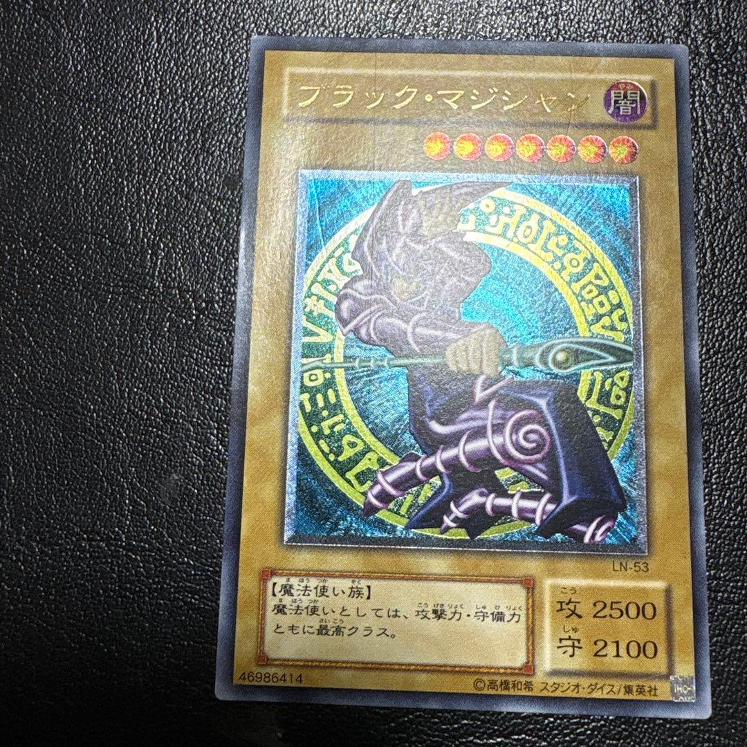 ブラックマジシャン　レリーフ　アルティメットレア　LN-53