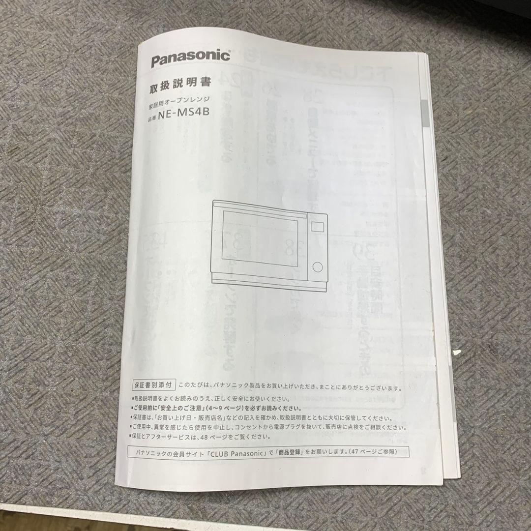 J637 パナソニック NE-MS4B-K オーブンレンジ 2024年製